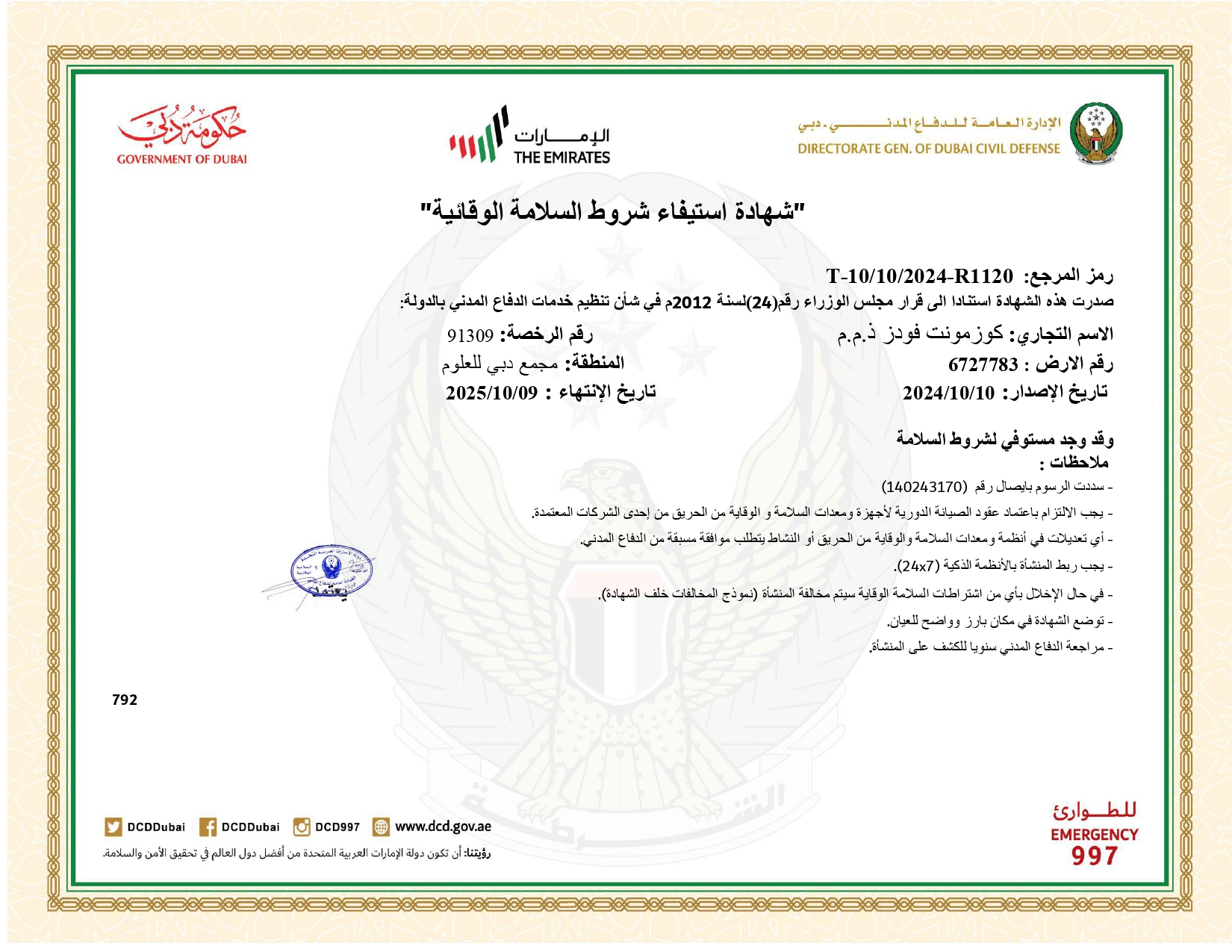 Certificate 1
